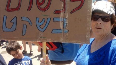 מפגינים נגד העתקת התחנה המרכזית - חדשות בפתח תקווה