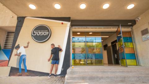 נחנך מרכז הנוער והצעירים המחודש - חינוך בפתח תקווה