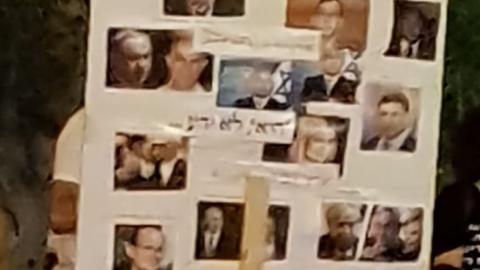 אלפים במחאה במוצ"ש ובהם דפני - חדשות בפתח תקווה