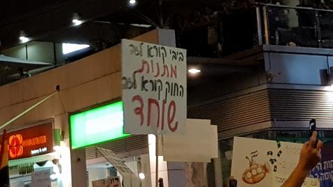 אלפים במחאה במוצ"ש ובהם דפני - חדשות בפתח תקווה