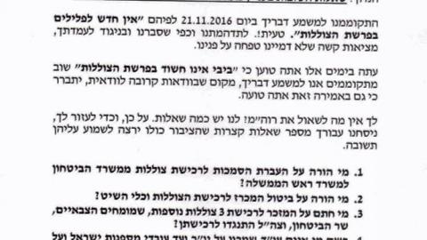 אלפים במחאה במוצ"ש ובהם דפני - חדשות בפתח תקווה