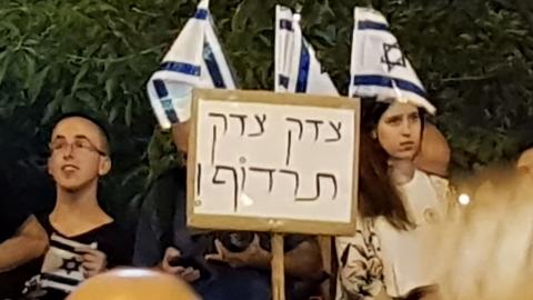 בכיכר גורן הפגנות: יותר מ-2000 - חדשות בפתח תקווה