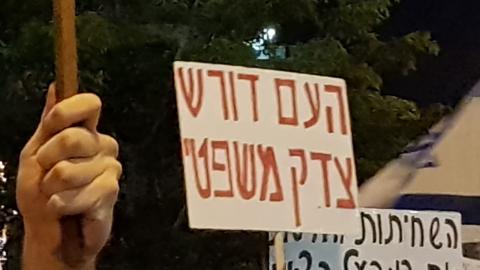 בכיכר גורן הפגנות: יותר מ-2000 - חדשות בפתח תקווה