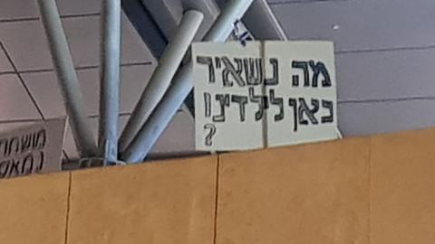 בכיכר גורן הפגנות: יותר מ-2000 - חדשות בפתח תקווה