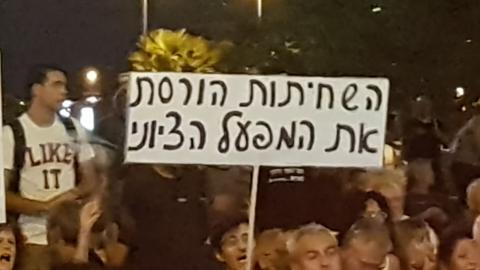 בכיכר גורן הפגנות: יותר מ-2000 - חדשות בפתח תקווה