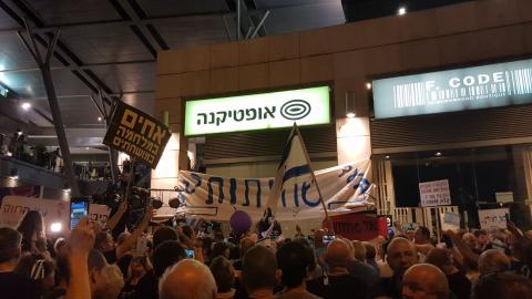 בכיכר גורן הפגנות: יותר מ-2000 - חדשות בפתח תקווה