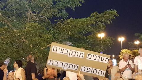 בכיכר גורן הפגנות: יותר מ-2000 - חדשות בפתח תקווה