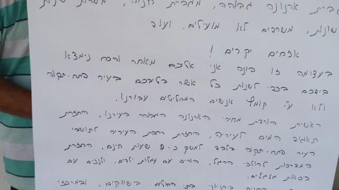 מרגיש מקופח - חדשות בפתח תקווה