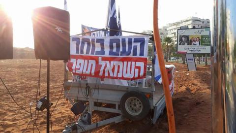 עכשיו מוצ"ש שוב מפגינים נ' - חדשות בפתח תקווה