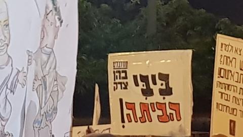 דוד ביטן נואם אמש בהפגנה - חדשות בפתח תקווה