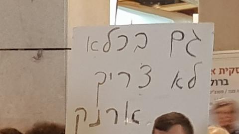 דוד ביטן נואם אמש בהפגנה - חדשות בפתח תקווה