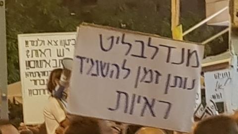 דוד ביטן נואם אמש בהפגנה - חדשות בפתח תקווה