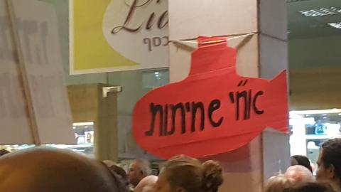 דוד ביטן נואם אמש בהפגנה - חדשות בפתח תקווה