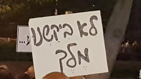 דוד ביטן נואם אמש בהפגנה - חדשות בפתח תקווה