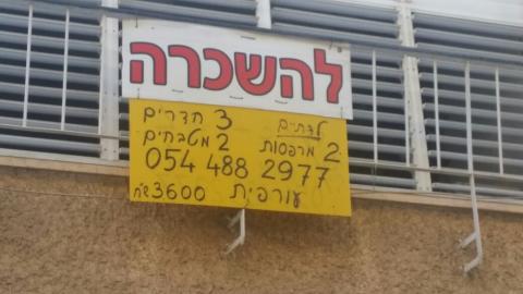 מאבק נגד התחרדות העיר - חדשות בפתח תקווה