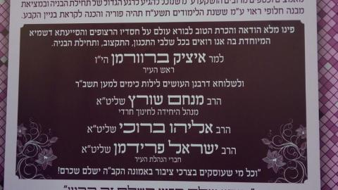 ברוורמן וחברי המועצה מיהדות התורה - חדשות בפתח תקווה