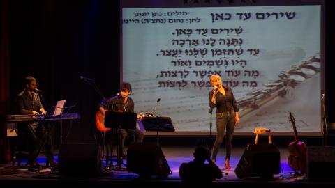 שנה למותו של נחצ'ה - תרבות ופנאי בפתח תקווה