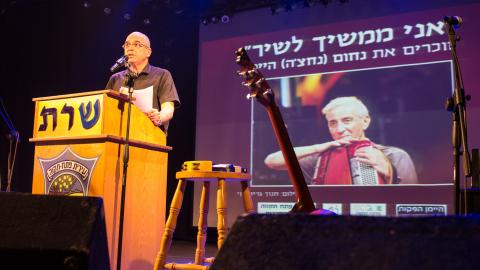 שנה למותו של נחצ'ה - תרבות ופנאי בפתח תקווה