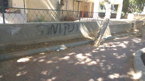 אין תקומה לגינה - תושבים - איכות הסביבה וחזות העיר בפתח תקווה