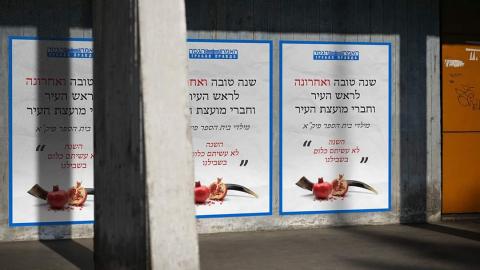 המאבק של הורי בי"ס פיקא - חינוך בפתח תקווה
