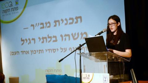 שלוש שנים לתחילת הפעילות של - חדשות בפתח תקווה