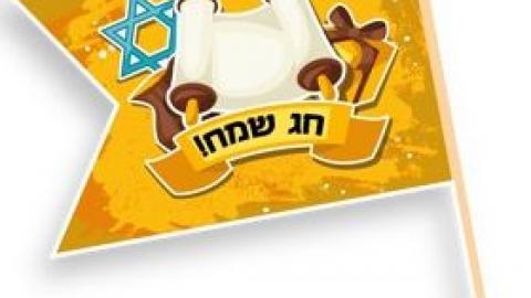 הרב קריספל כותב על שמחת - תרבות ופנאי בפתח תקווה