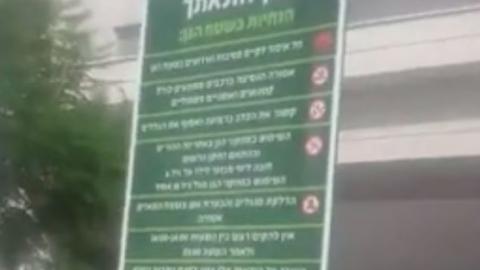 רותמים את העגלה לפני - חדשות בפתח תקווה
