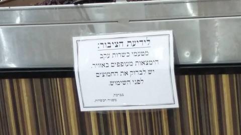 זהירות מהמעופפים באוויר! חשוב לבדוק - צרכנות בפתח תקווה