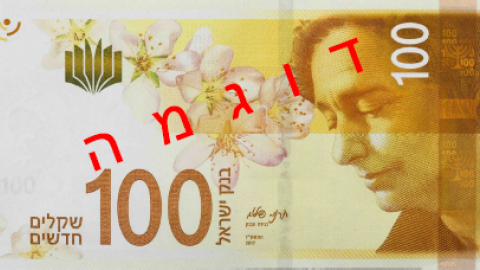 שיהיו לנו הרבה אדומים וכתומים - צרכנות בפתח תקווה