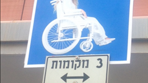 על תמרורי חניית הנכים בפ"ת - קהילות בפתח תקווה