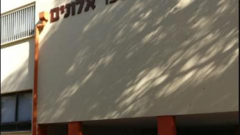 "מורה אחת תפסה את הילד - חינוך בפתח תקווה