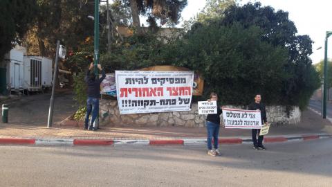 תושבי קרית מטלון חסמו את - חדשות בפתח תקווה