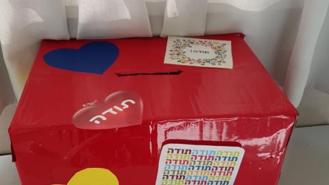יום המורה בפתח תקווה - - חינוך בפתח תקווה