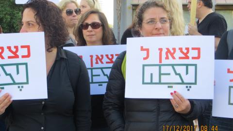 הפגנת ענק ליד משרדי טבע - חדשות בפתח תקווה