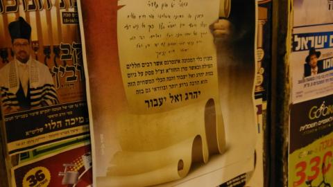 מודעות שנתלו בפ"ת: שימוש באינטרנט: - חדשות בפתח תקווה