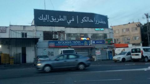 בהלה בפתח תקווה בעקבות שלטים - חדשות בפתח תקווה