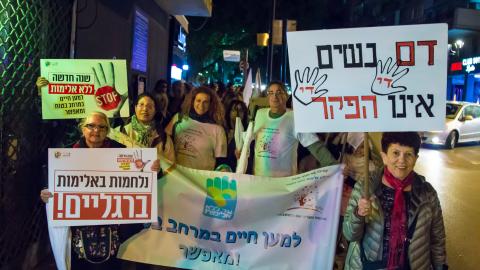 צעדה נגד האלימות - מרחב - חדשות בפתח תקווה