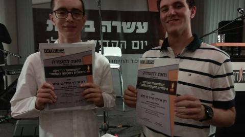 נגן החליל מבוקובינה שניצל ממוות - חינוך בפתח תקווה