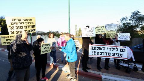 הפגנה מס' 4 - בקרית - חדשות בפתח תקווה
