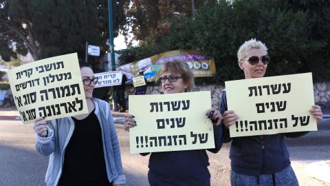הפגנה מס' 4 - בקרית - חדשות בפתח תקווה