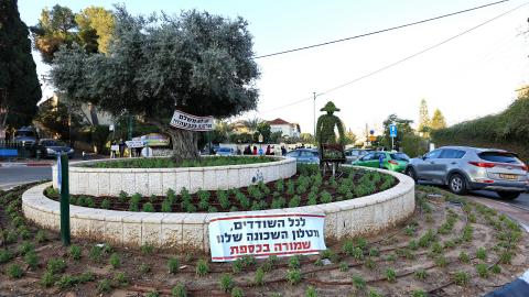 הפגנה מס' 4 - בקרית - חדשות בפתח תקווה