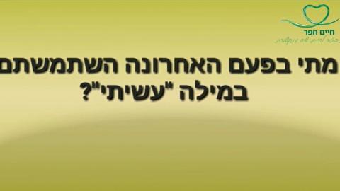 תלמידי בית ספר חיים חפר: - חינוך בפתח תקווה