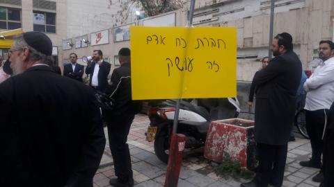 הפגנה במועצה הדתית – "חברות - חדשות בפתח תקווה