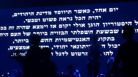 המחזמר "הרצל מלך היהודים" הועלה - תרבות ופנאי בפתח תקווה