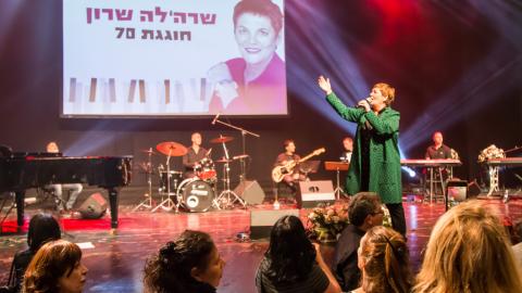 מזל טוב שרהל'ה שרון - - תרבות ופנאי בפתח תקווה