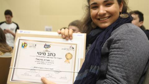 כנס מועצות התלמידים העירוני של - חינוך בפתח תקווה