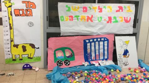 חטיבת הביניים שש שנתי אחד - חינוך בפתח תקווה