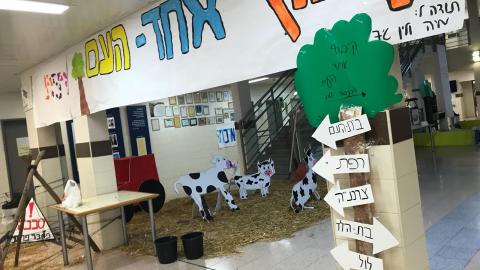 חטיבת הביניים שש שנתי אחד - חינוך בפתח תקווה