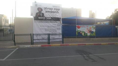 תולים שלטים ותקוות בשכונת שיפר - חדשות בפתח תקווה