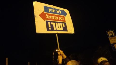 המפגינים שרו ליועמ"ש סמוך - חדשות בפתח תקווה